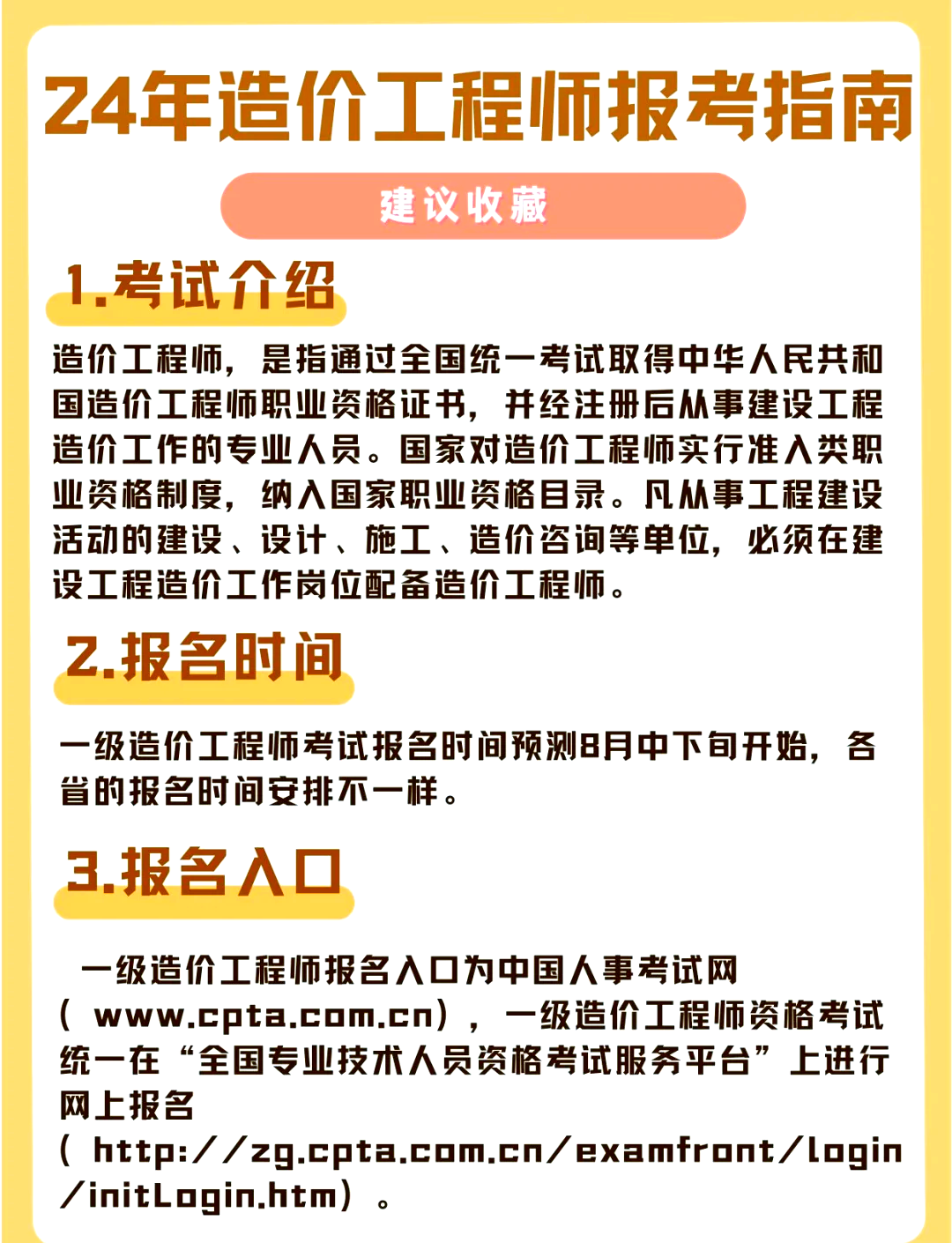 造價工程師主要做什么造價工程師做啥的  第1張