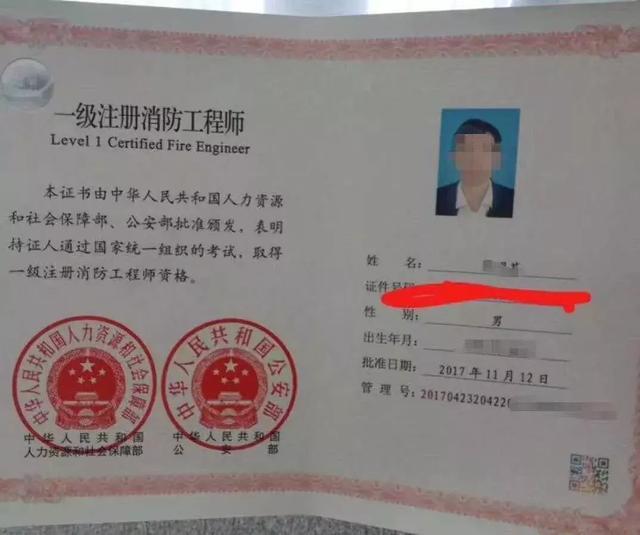 注冊消防工程師掛靠一年多少錢,注冊消防工程師掛靠價格 第1張 注冊消防工程師掛靠一年多少錢,注冊消防工程師掛靠價格 第1張