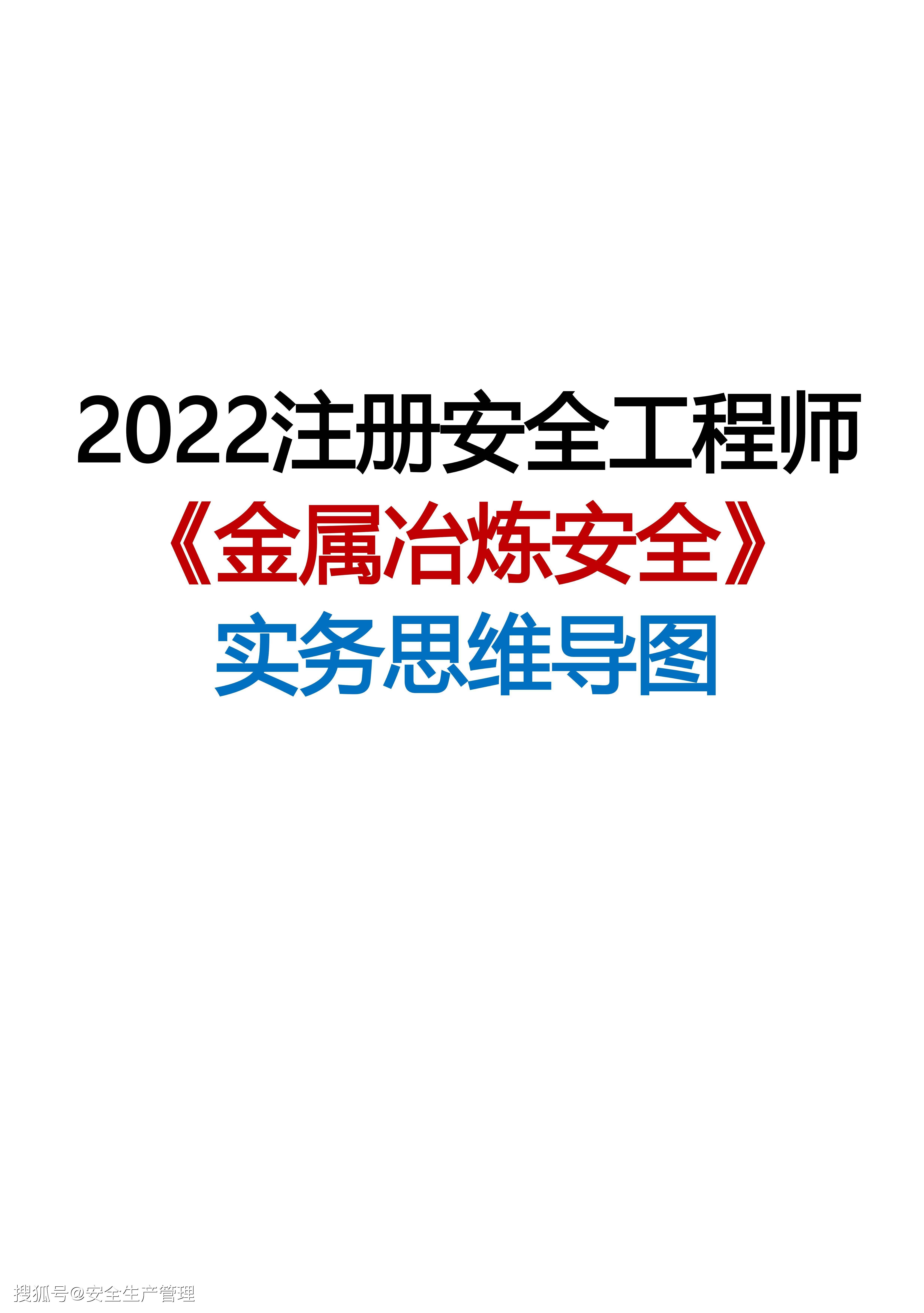 湖北省注冊安全工程師報考條件,湖北省注冊安全工程師  第1張