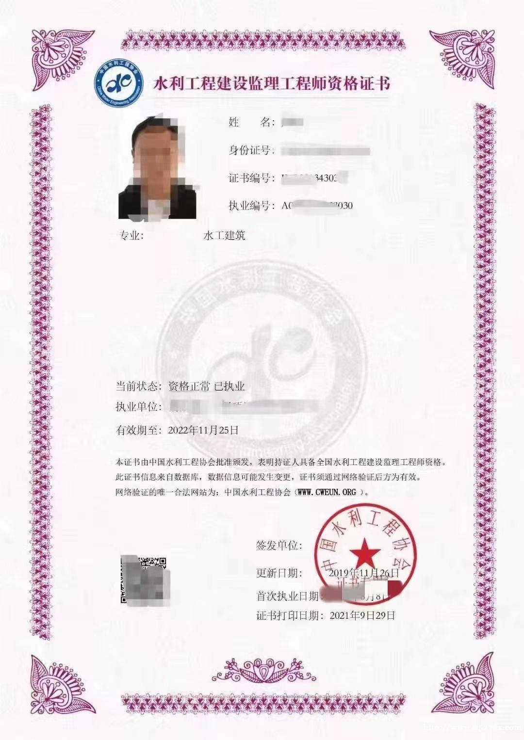 注冊監理工程師值多少錢,注冊監理工程師值錢么  第1張