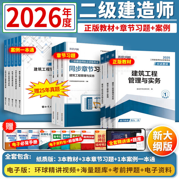 土建二級(jí)建造師考試試題及答案,土建二級(jí)建造師題目 第1張 土建二級(jí)建造師考試試題及答案,土建二級(jí)建造師題目 第1張
