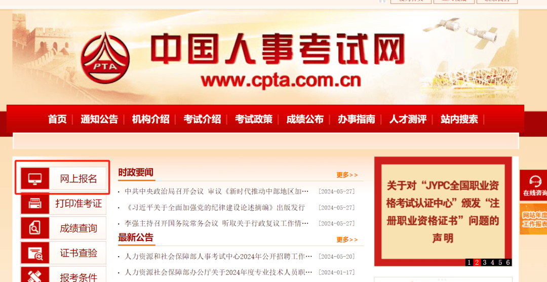 四川一級建造師考試報名時間,四川一級建造師考試報名  第2張