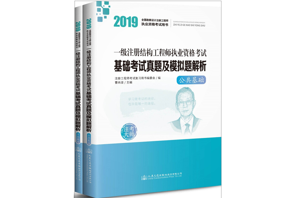 一級結構工程師基礎考試合格標準一級結構工程師基礎考試幾門  第2張