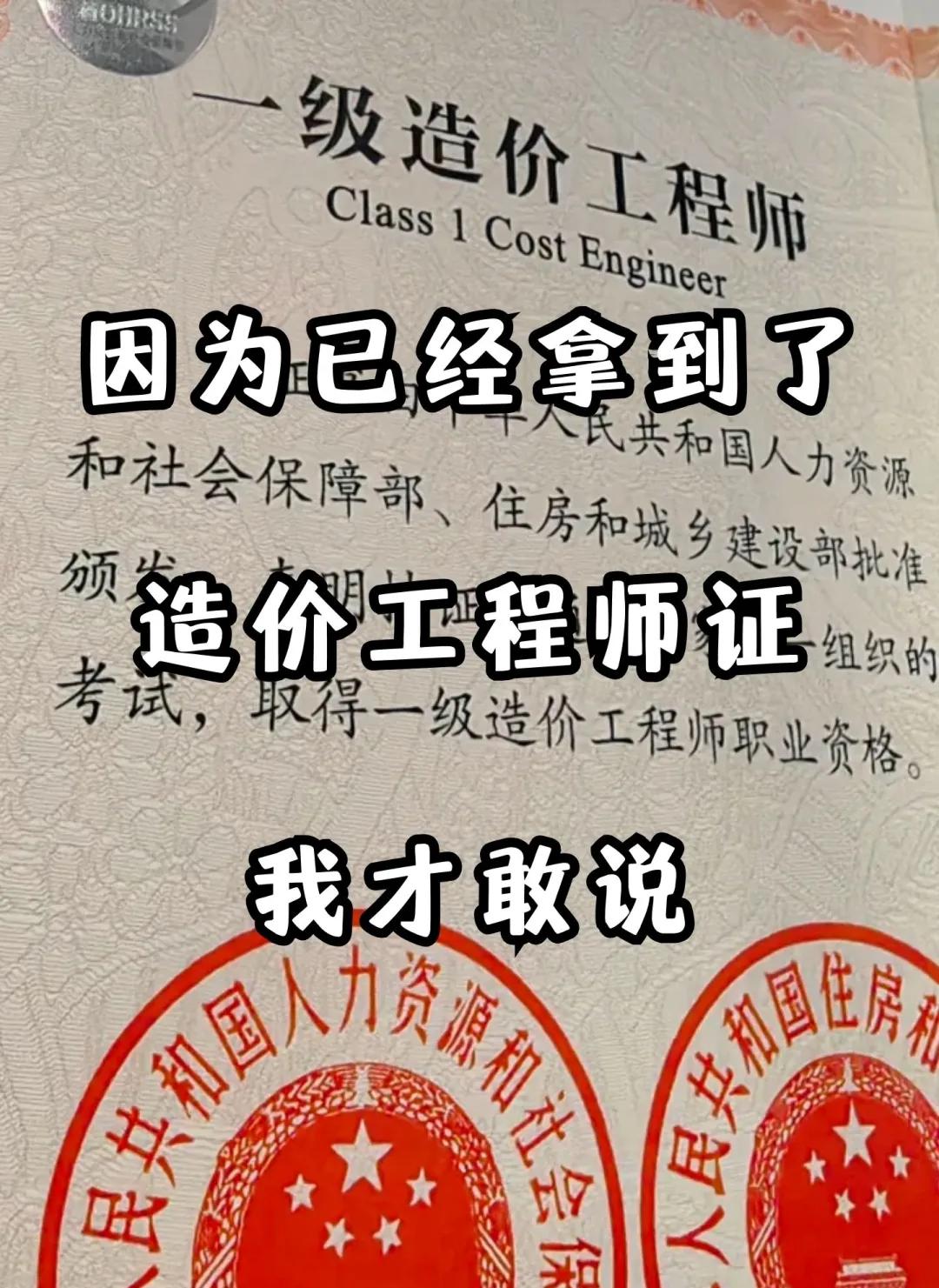 造價工程師經濟學可以考嗎,造價工程師工程經濟  第2張