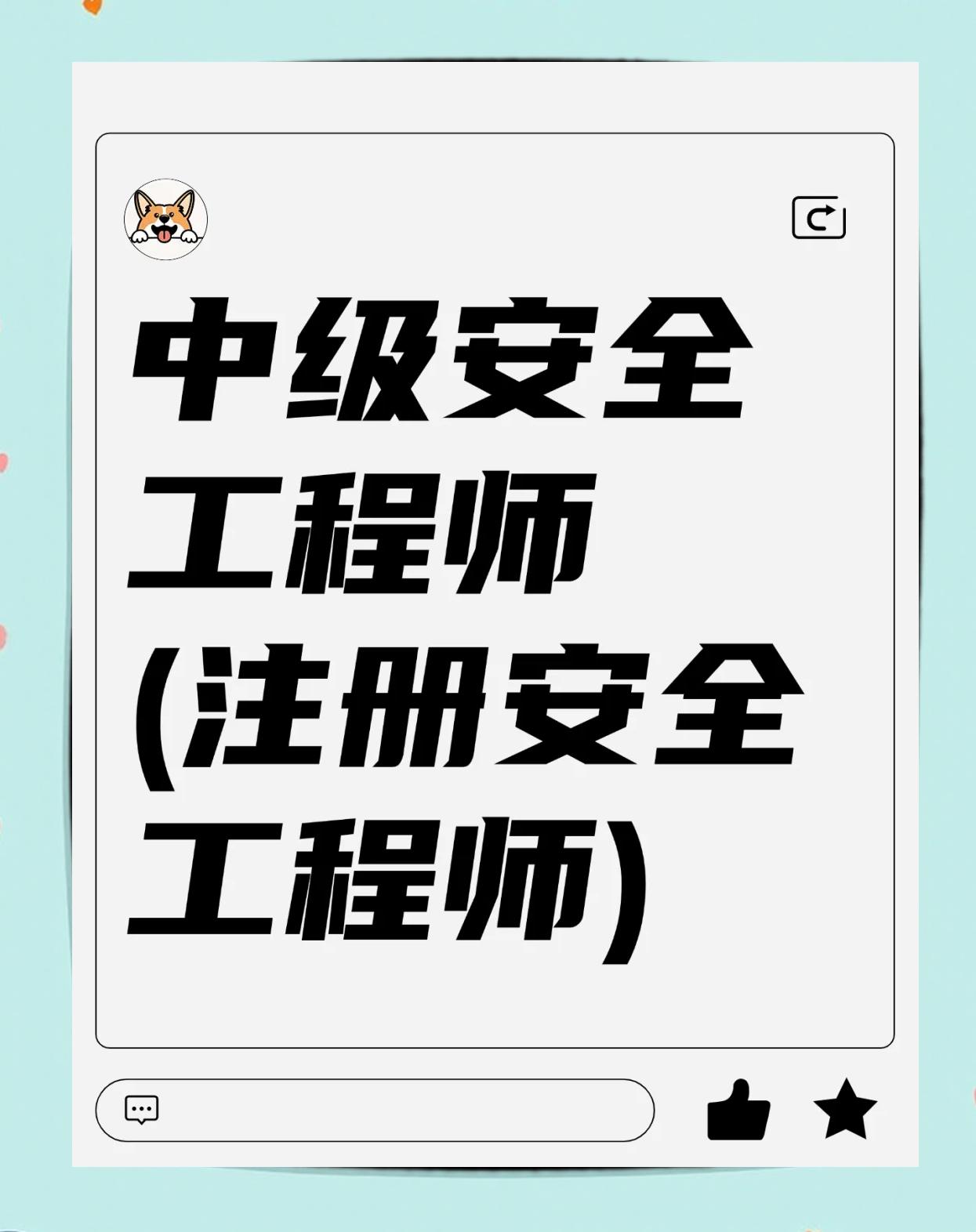 安全工程師考試怎么考的安全工程師考試怎么考  第1張