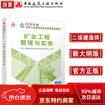 二級建造師市政教材多少頁,二級建造師市政教材 第2張 二級建造師市政教材多少頁,二級建造師市政教材 第2張