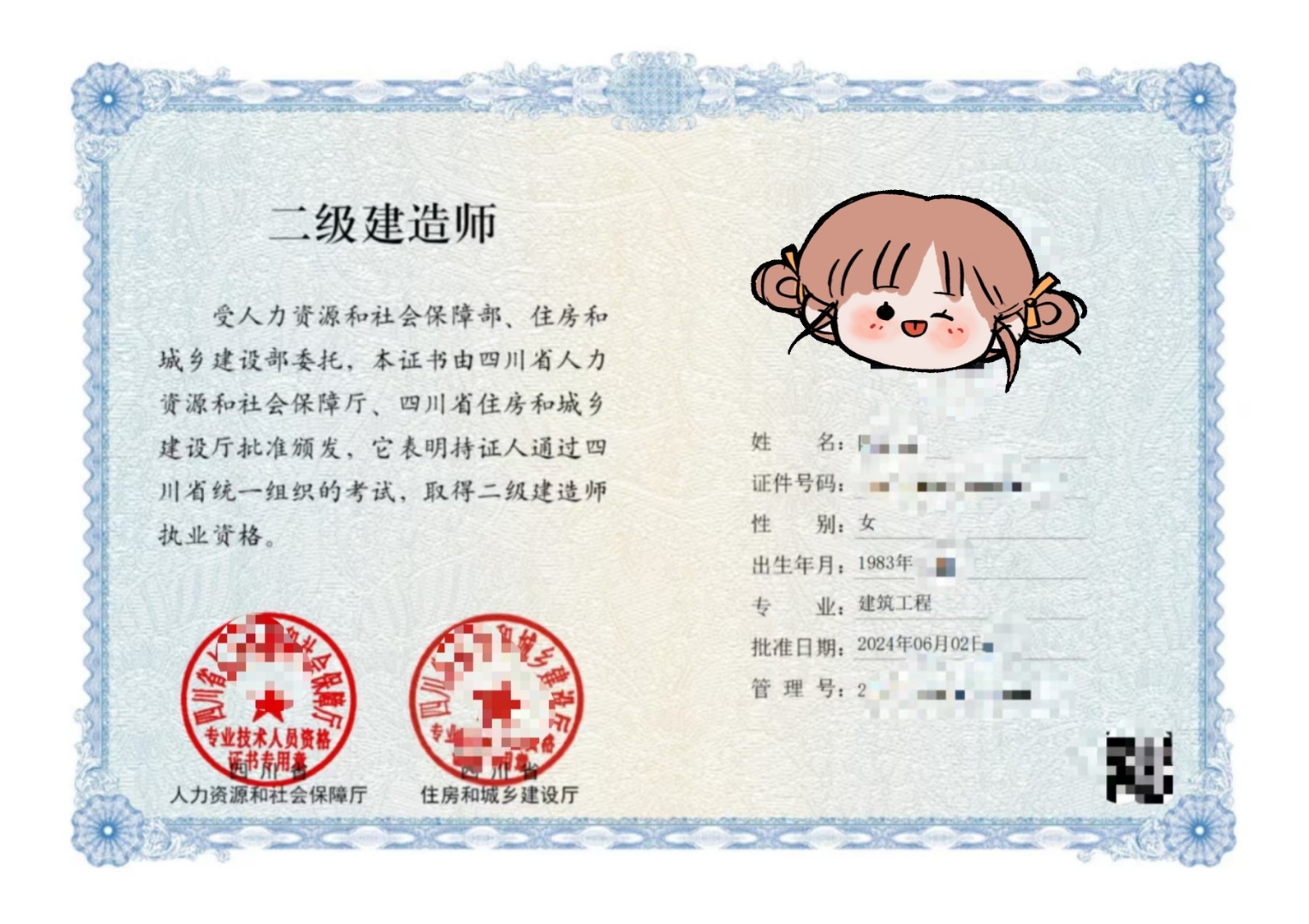 房地產(chǎn)公司結(jié)構(gòu)工程師房地產(chǎn)公司結(jié)構(gòu)設(shè)計(jì)師崗位職責(zé)  第1張