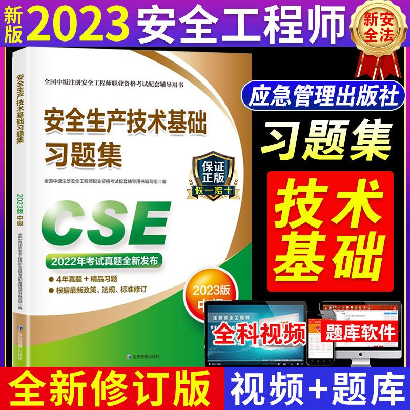 中級安全工程師考試條件,中級安全工程師考試  第1張
