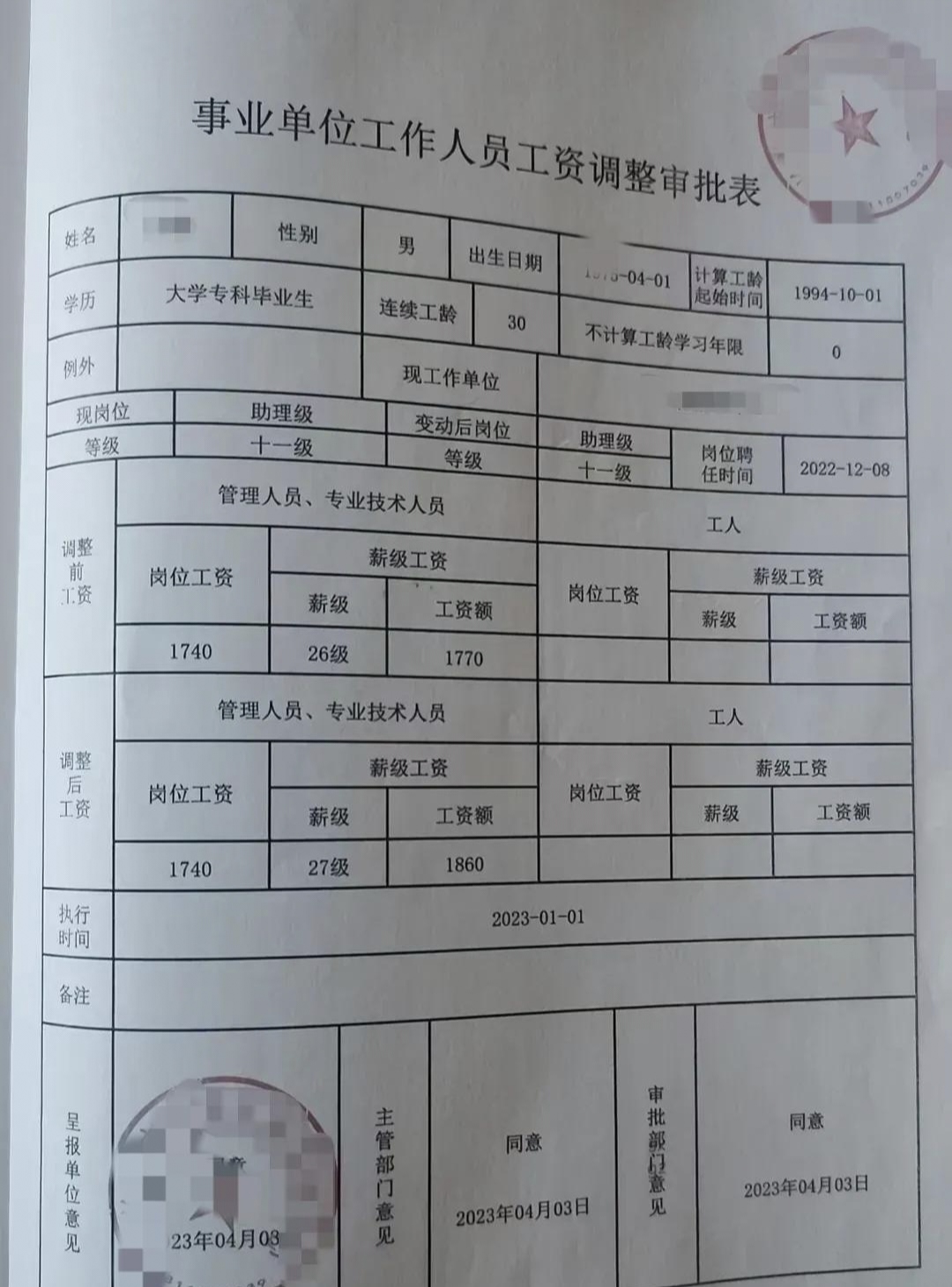 總監理工程師工資最低標準,總監理工程師工資  第2張