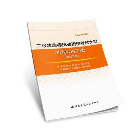 二級建造師市政考哪些科目及分數,二級建造師市政考哪些科目  第1張