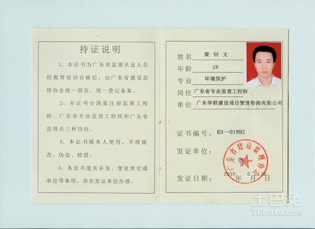 報監理工程師工作單位填錯了有影響嗎,報監理工程師工作單位填錯了  第1張