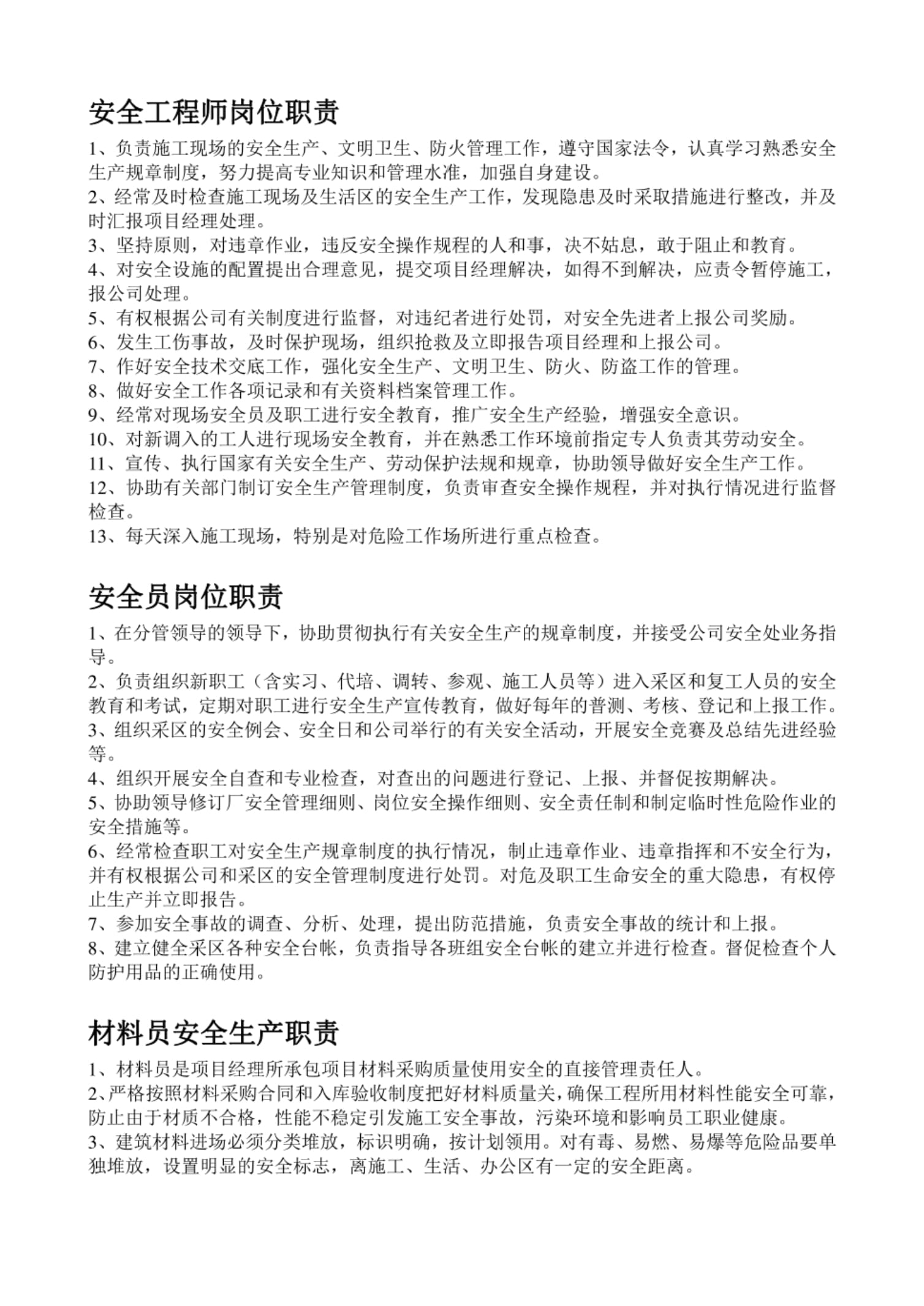 安全工程師建筑資料,安全工程師建筑工程報(bào)考條件  第1張