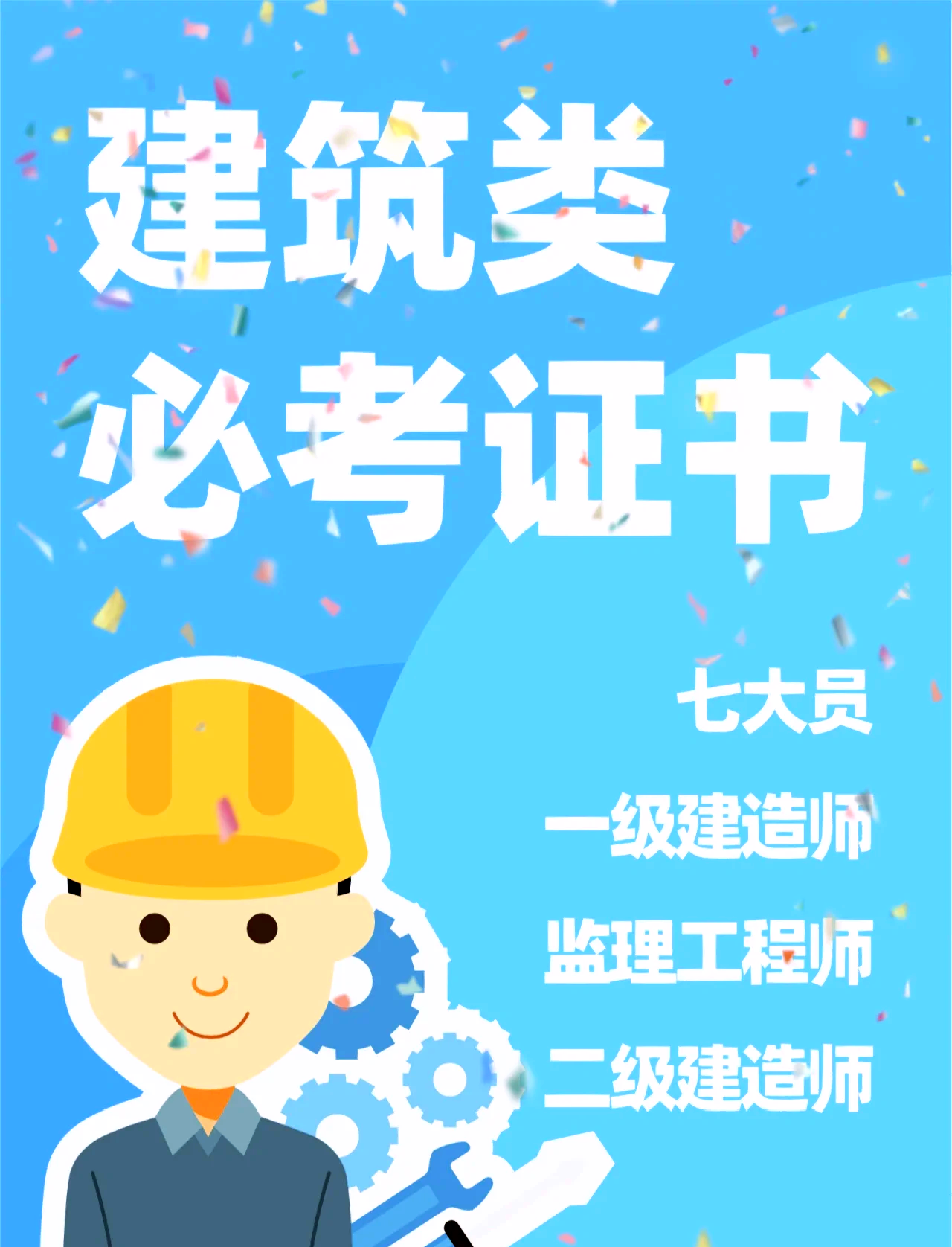 土木在線結(jié)構(gòu)工程師是干嘛的土木在線結(jié)構(gòu)工程師  第1張