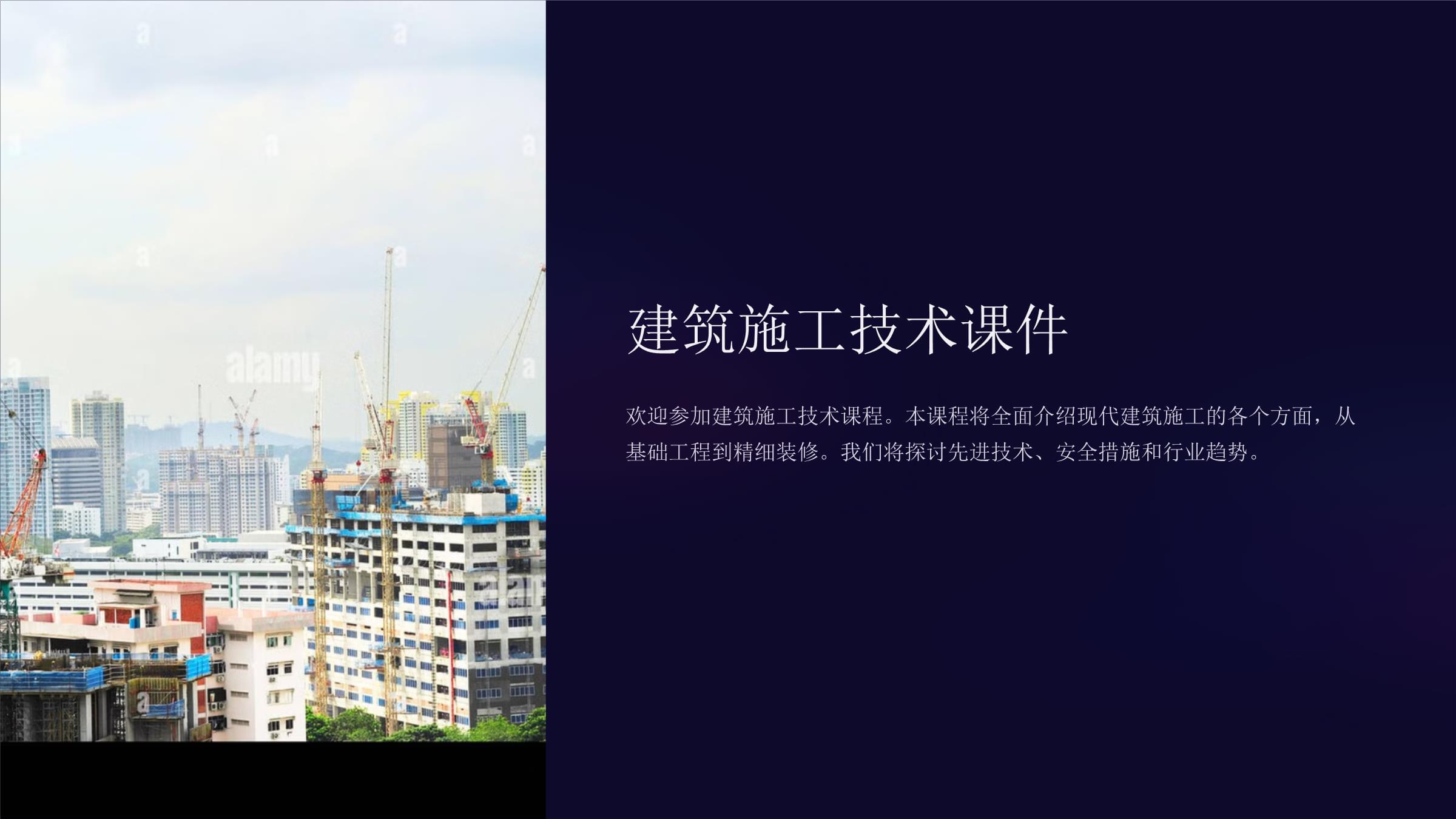 一級(jí)建造師視屏課件一級(jí)建造師考試視頻講座  第1張