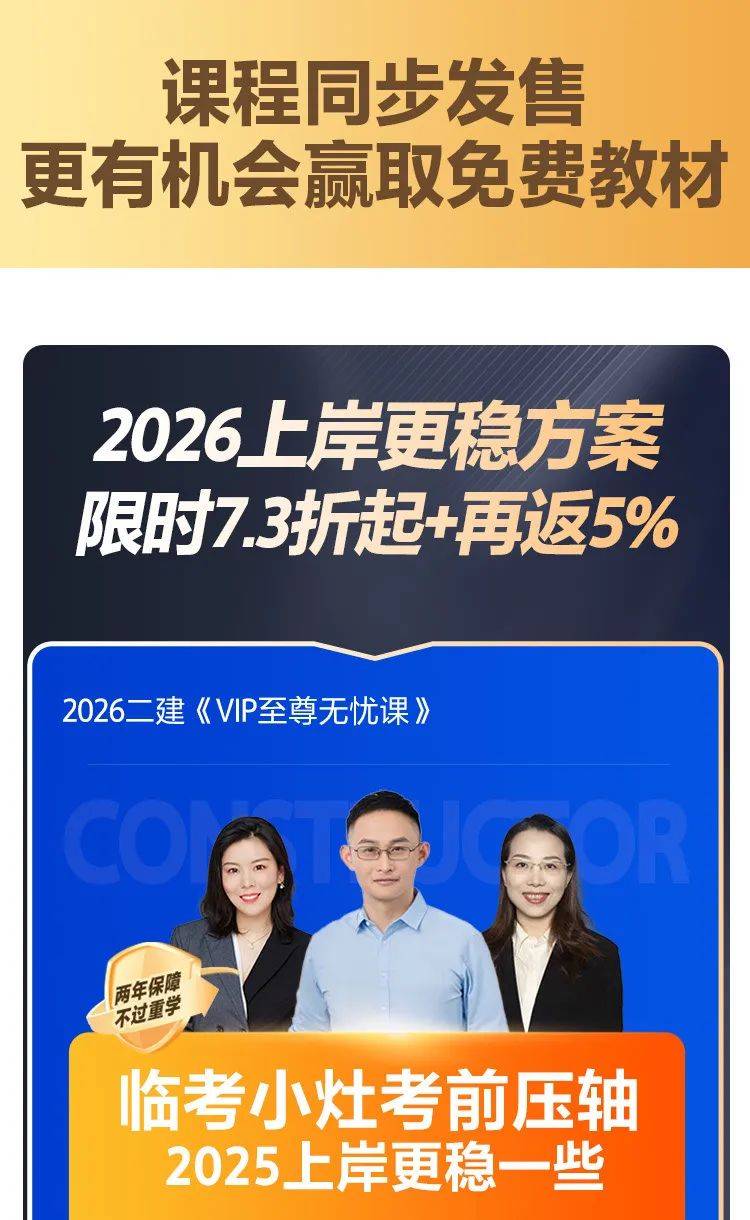 二級建造師考試備考要點與經驗二級建造師備考攻略  第1張