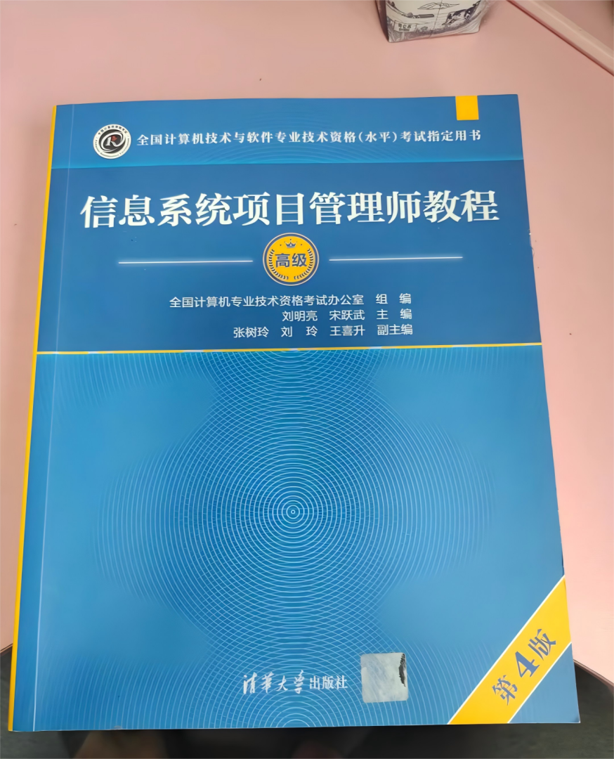 軟考信息安全工程師教材,軟考信息安全工程師視頻資料百度云  第2張