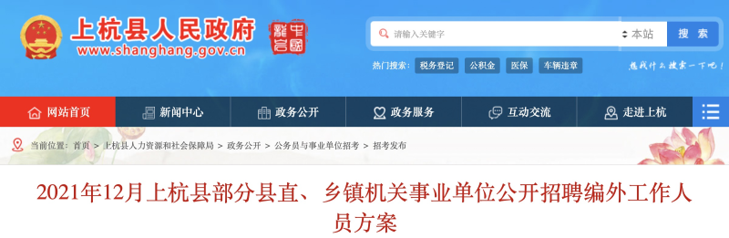 龍巖安全工程師招聘,福建礦山注冊安全工程師招聘 第2張 龍巖安全工程師招聘,福建礦山注冊安全工程師招聘 第2張