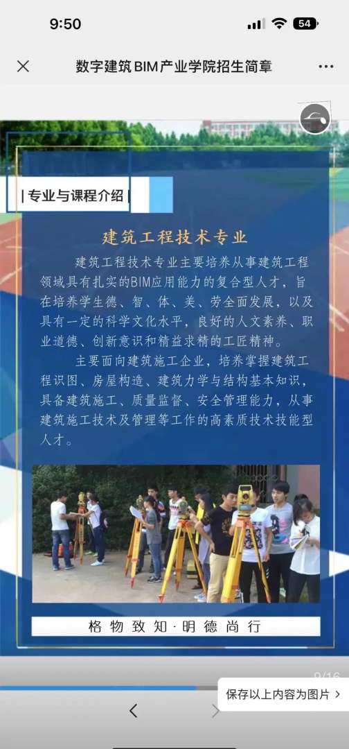 莆田幕墻bim工程師建筑幕墻工程師怎么樣  第2張