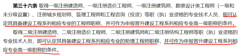 一級建造師證書年限查詢一級建造師證書年限  第2張