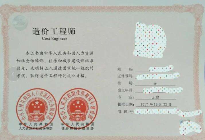 造價工程師查詢網(wǎng)站全國造價工程師查詢系統(tǒng)  第1張