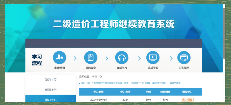造價工程師查詢網(wǎng)站全國造價工程師查詢系統(tǒng)  第2張