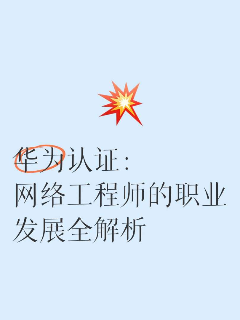 華為結構與材料工程師待遇,華為結構與材料工程師上機考試題庫  第2張