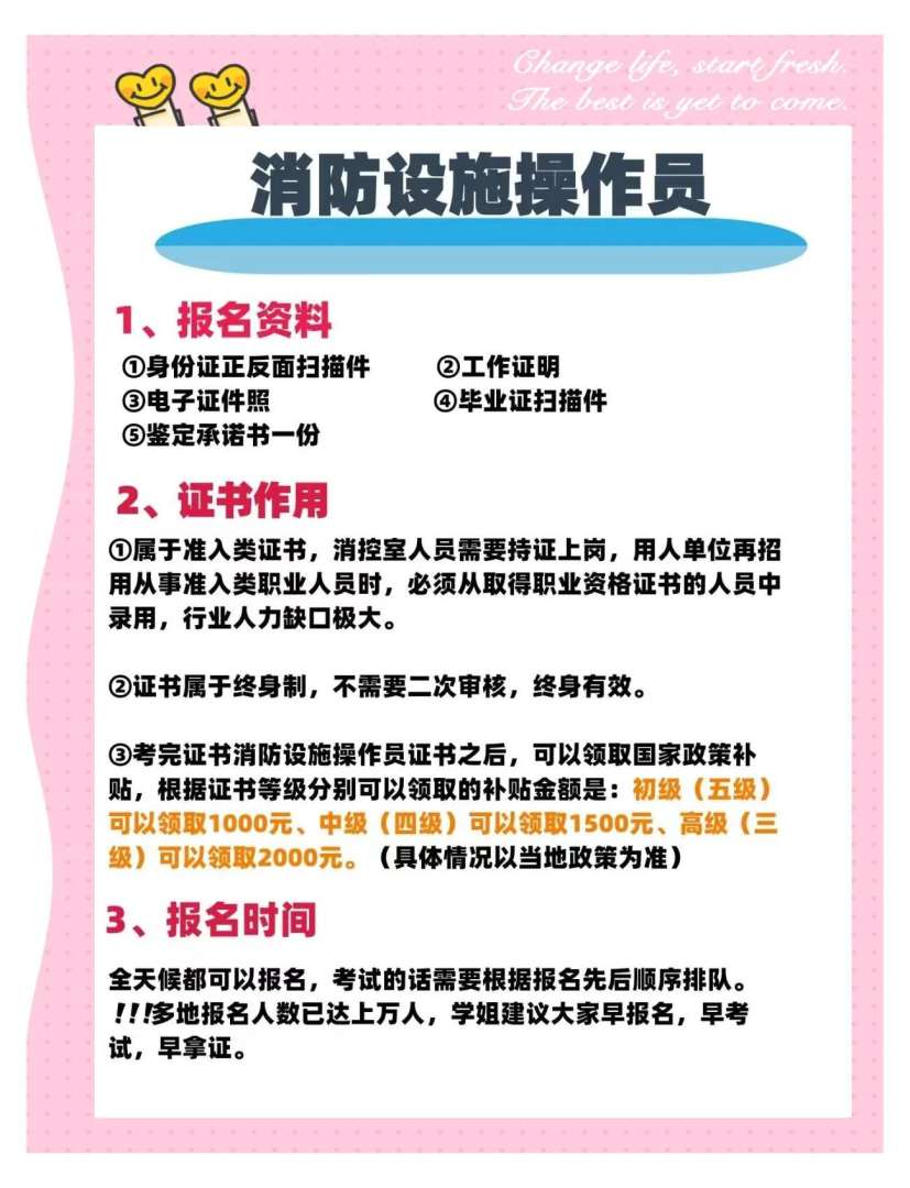 消防工程師注冊流程,消防工程師注冊一般需要多長時間  第1張