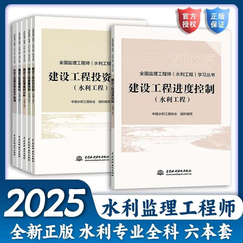 全國(guó)水利工程建設(shè)監(jiān)理工程師查詢,2021年水利監(jiān)理工程師考試成績(jī)查詢 第1張 全國(guó)水利工程建設(shè)監(jiān)理工程師查詢,2021年水利監(jiān)理工程師考試成績(jī)查詢 第1張