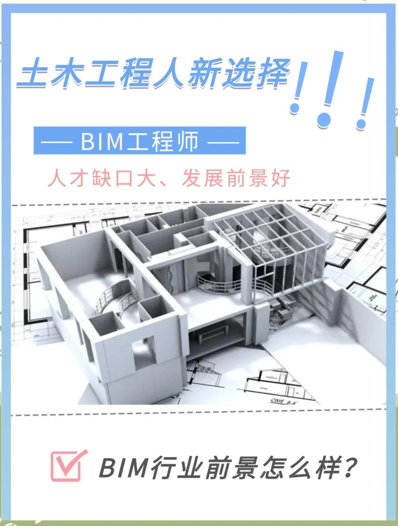 bim工程師包過靠譜嗎bim工程師證書包過可信嗎  第2張
