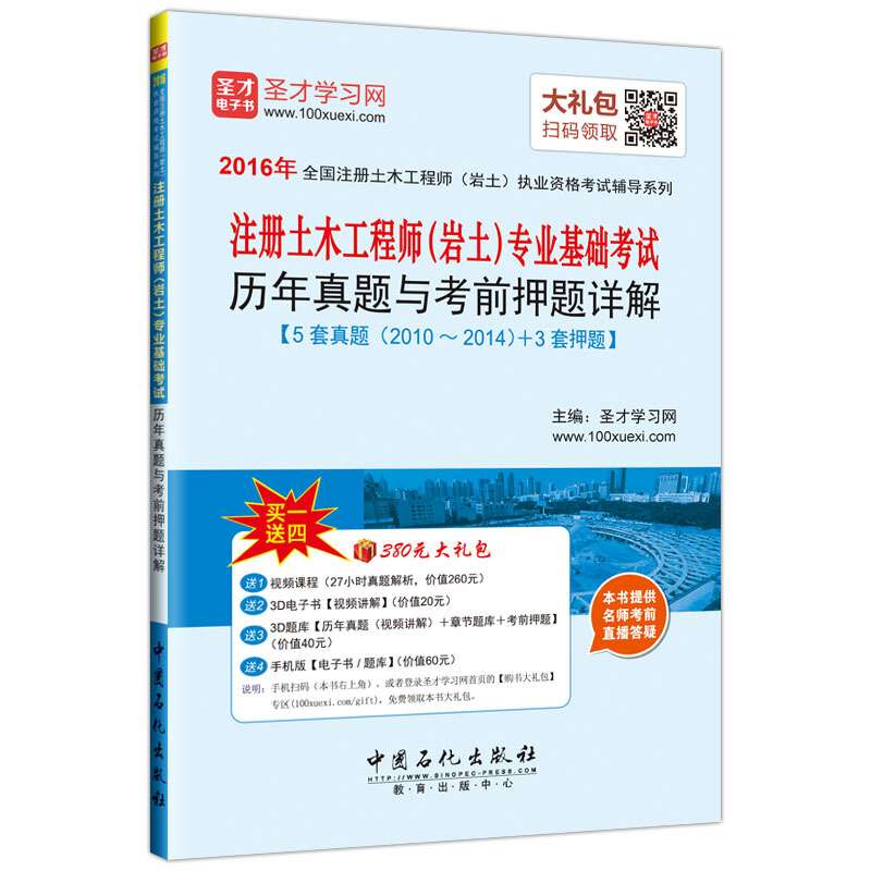 巖土工程師基礎(chǔ)考試指定教材巖土工程師基礎(chǔ)考試輔導(dǎo)書推薦  第1張