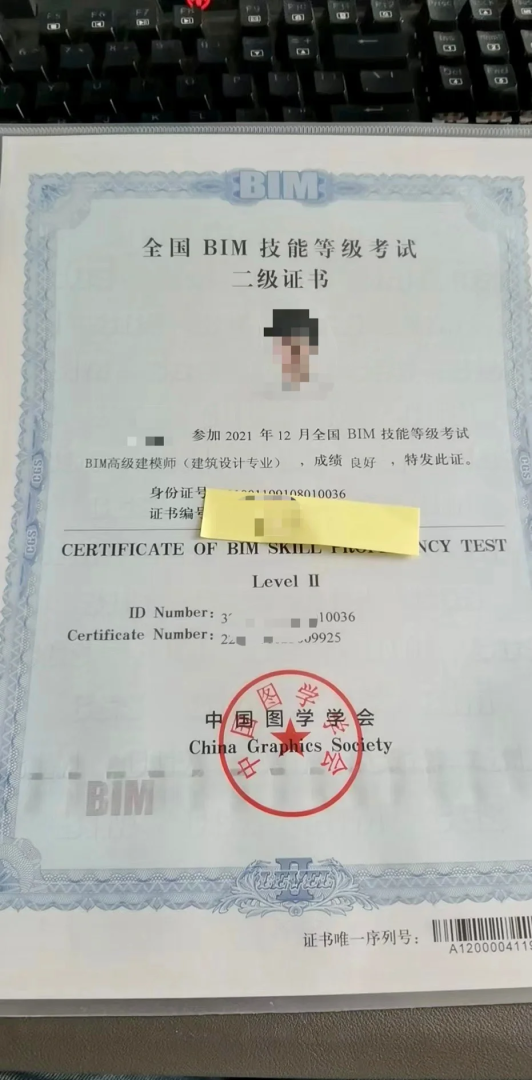 bim工程師哪里報考,bim工程師哪里考試  第2張