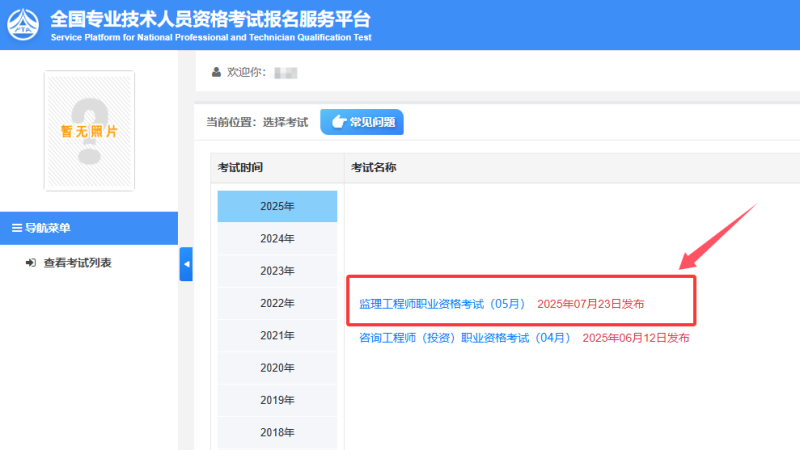 什么時間可以查監理工程師監理好久查分  第2張