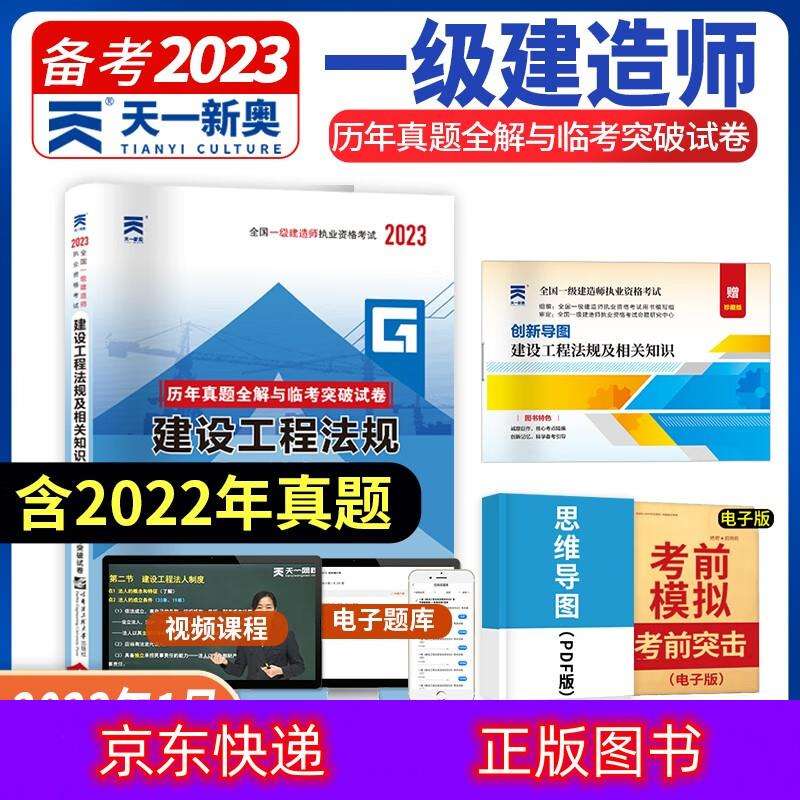 一級建造師考試試題類型有哪些,一級建造師考試試題類型  第2張