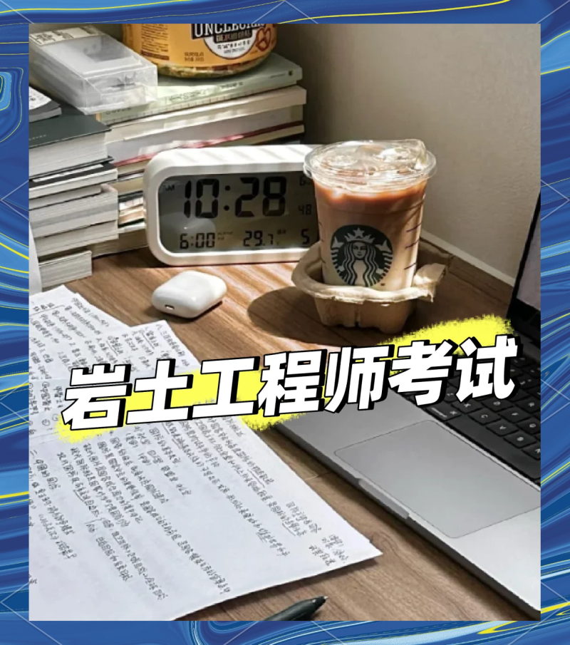 巖土工程師待遇知乎,海外巖土工程師  第2張