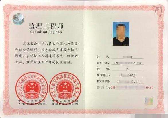 上海監理工程師報名登記表打印上海監理工程師報名登記表  第2張