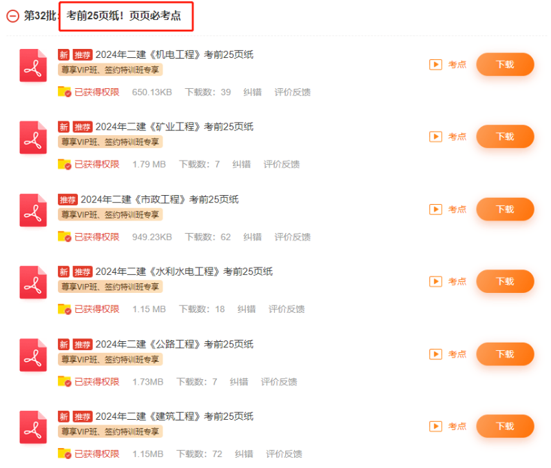 二級建造師考試出題規(guī)則二級建造師出題 第1張 二級建造師考試出題規(guī)則二級建造師出題 第1張