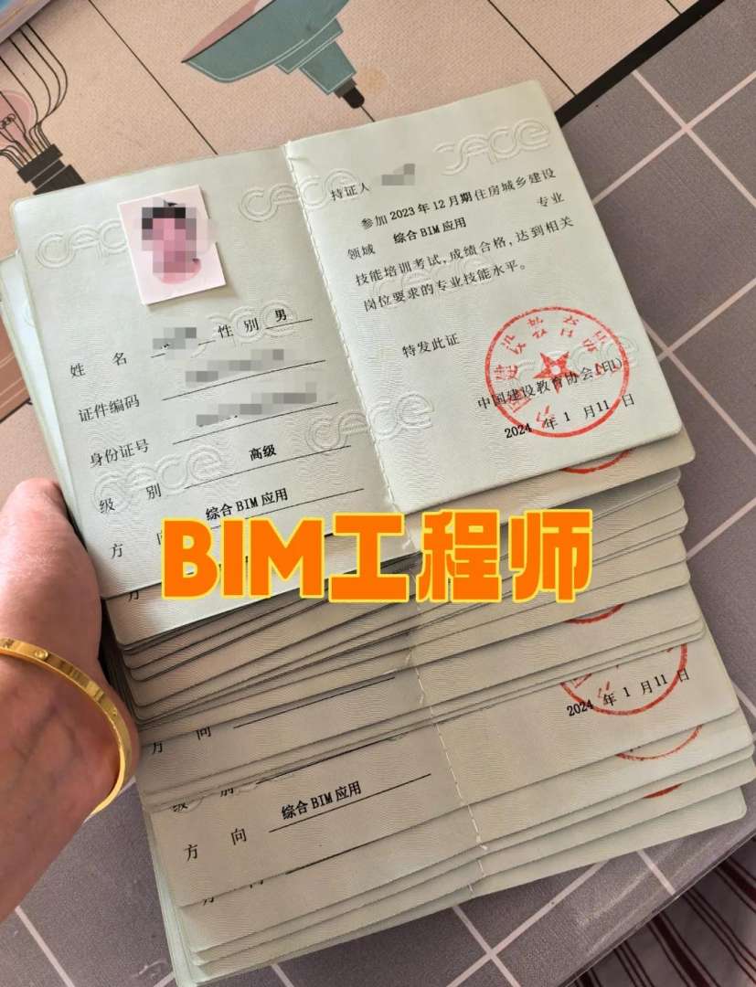 bim工程師證能掛嗎,bim工程師掛證  第2張