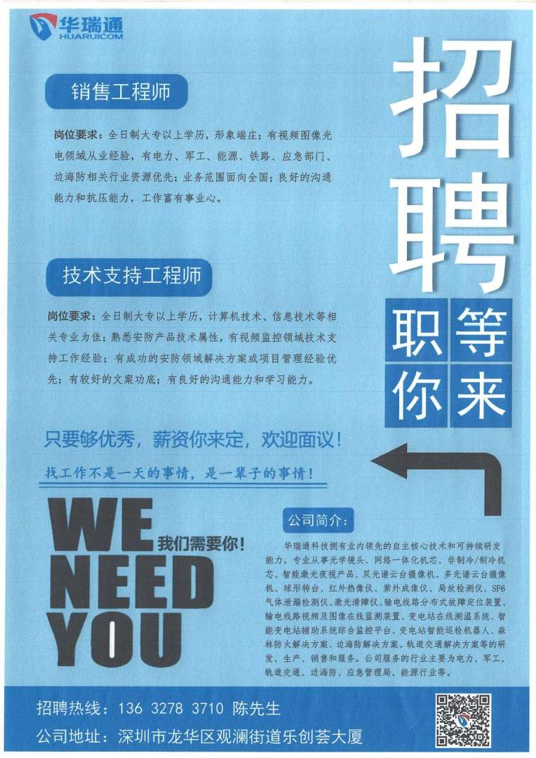 海外鋼結構工程師招聘,海外鋼結構工程師招聘信息  第2張