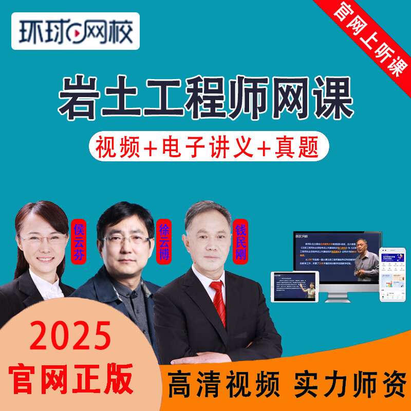 巖土工程師GH,巖土工程師工作內(nèi)容  第1張