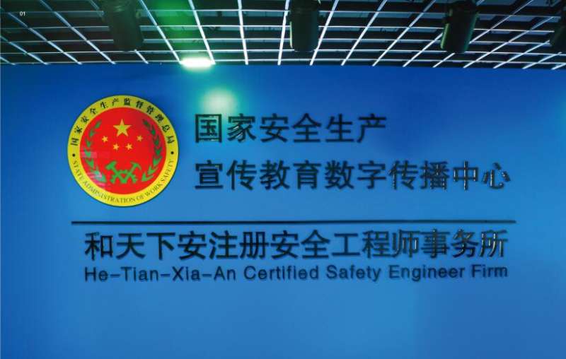 廣州這邊注冊安全工程師培訓機構廣州這邊注冊安全工程師培訓機構有哪些  第2張