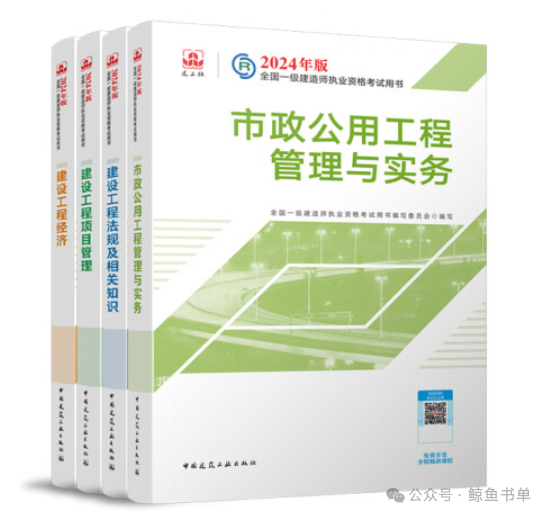 二級建造師教材在線閱讀二級建造師教材電子書  第2張