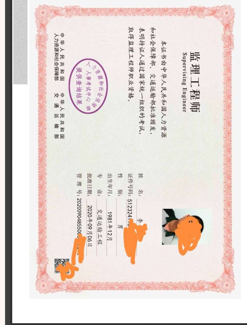 注冊通信監理工程師住建部通信工程監理資質  第1張