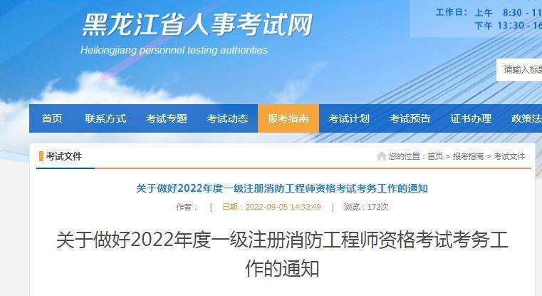 消防工程師證書注冊時間,消防工程師證書注冊時間查詢 第1張 消防工程師證書注冊時間,消防工程師證書注冊時間查詢 第1張