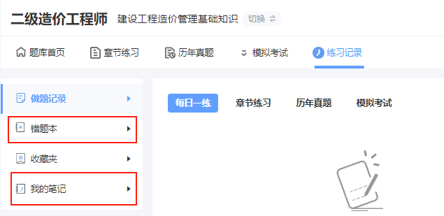 造價工程師免費題庫,造價工程師星題庫  第2張
