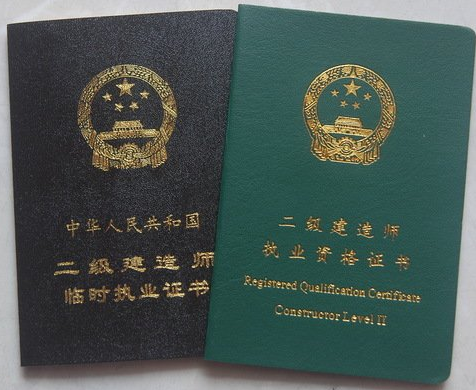 二級建造師證好辦嗎,二級建造師么  第1張