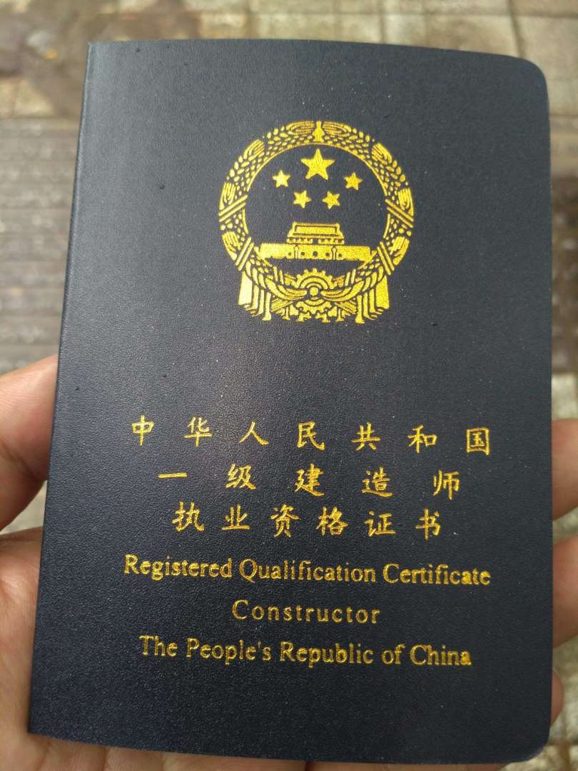 一級建造師注冊管理系統一級建造師槍手價格  第1張