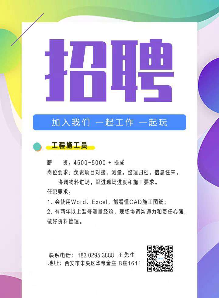 南寧監理工程師招聘,監理工程師找工作哪個網站好 第1張 南寧監理工程師招聘,監理工程師找工作哪個網站好 第1張