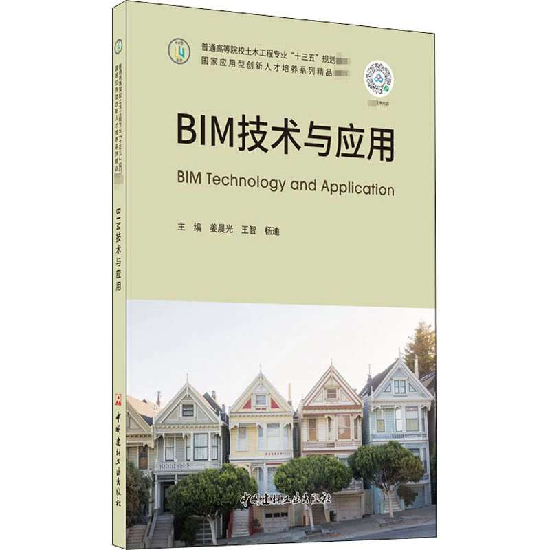 全國(guó)注冊(cè)BIM工程師書注冊(cè)bim證書  第1張