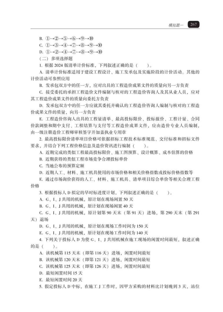 2015造價(jià)工程師真題,2015年造價(jià)員考試報(bào)名時(shí)間 第1張 2015造價(jià)工程師真題,2015年造價(jià)員考試報(bào)名時(shí)間 第1張