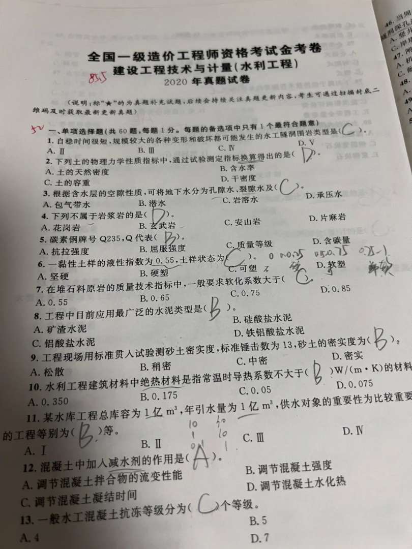 2015造價(jià)工程師真題,2015年造價(jià)員考試報(bào)名時(shí)間 第2張 2015造價(jià)工程師真題,2015年造價(jià)員考試報(bào)名時(shí)間 第2張